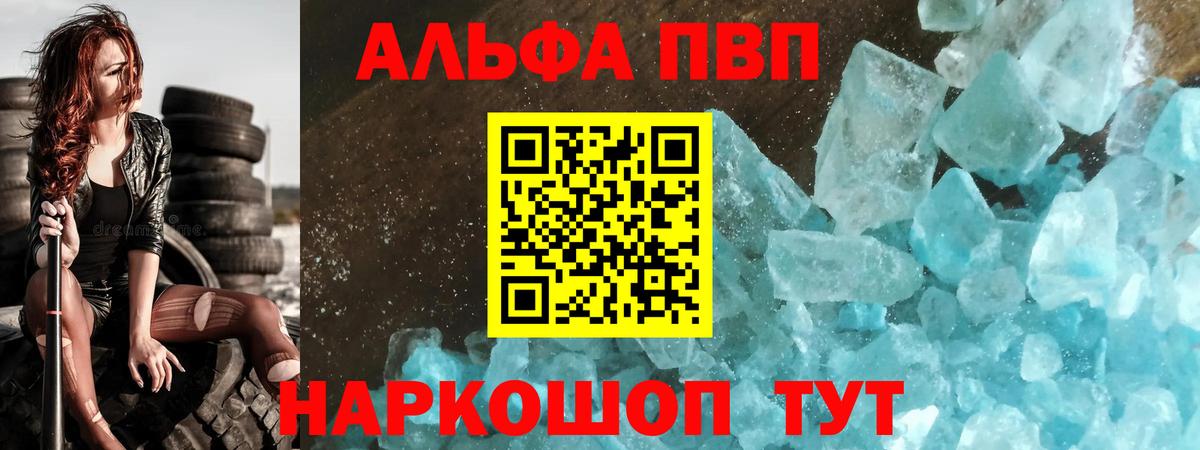 Альфа ПВП СК КРИС Наро-Фоминск