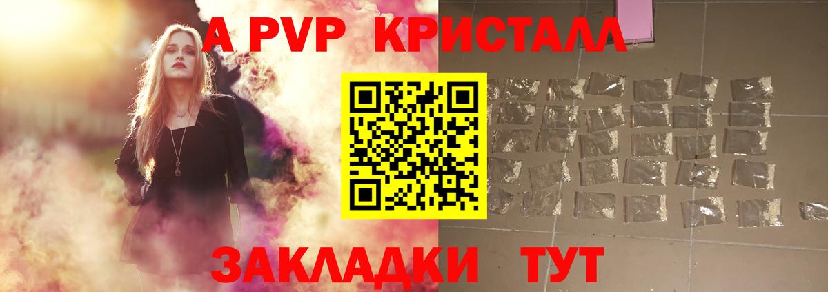 А ПВП СК  Alpha-PVP VHQ  Вход с VPN  Alpha-PVP Соль  Наро-Фоминск 