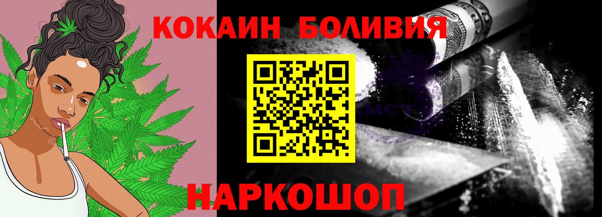 Наро-Фоминск  Кокаин 97%  Вход с VPN 