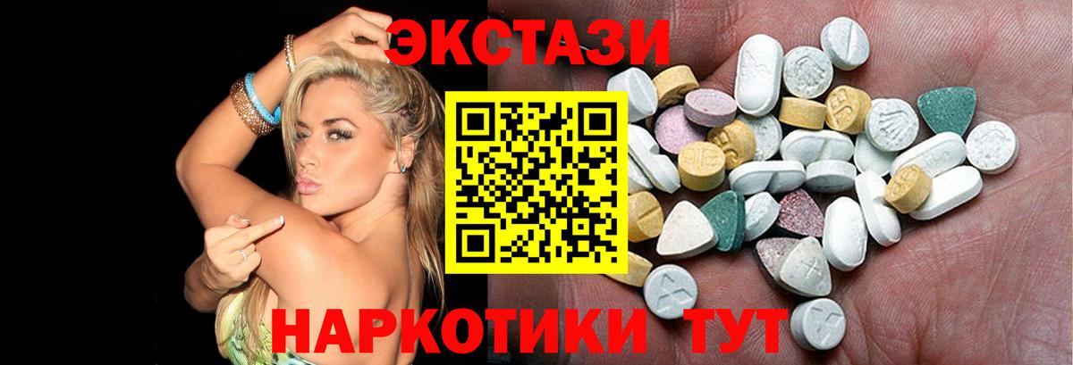 ЭКСТАЗИ диски Наро-Фоминск
