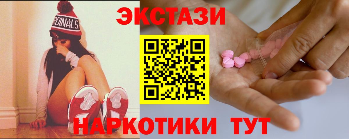 где купить наркотик  Вход с VPN  Экстази  ЭКСТАЗИ TESLA  ОМГ ОМГ как зайти  Экстази VHQ  Наро-Фоминск 