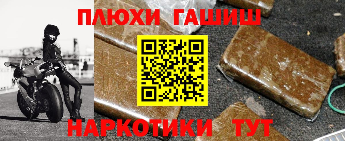 ГАШ Cannabis Наро-Фоминск