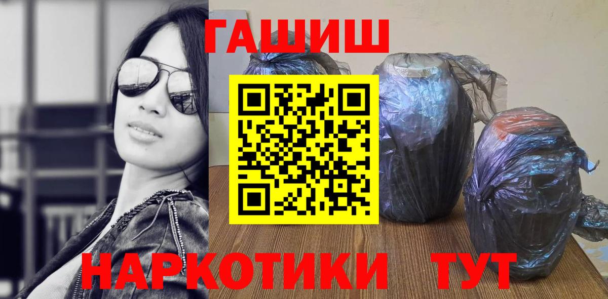 ГАШ  Вход с VPN  ГАШИШ индика сатива  Наро-Фоминск  ГАШ гарик 