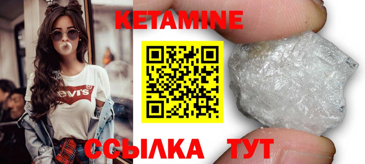 Кетамин VHQ Наро-Фоминск