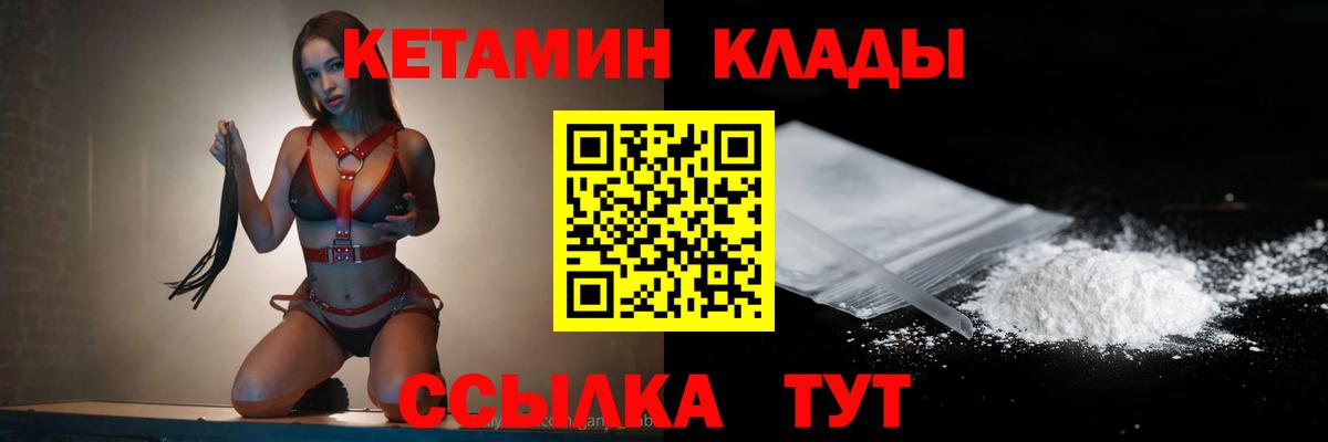 mega как войти  Вход с VPN  Кетамин VHQ  Наро-Фоминск  Кетамин ketamine 