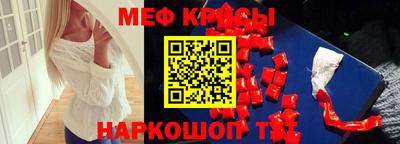 spice Татарск