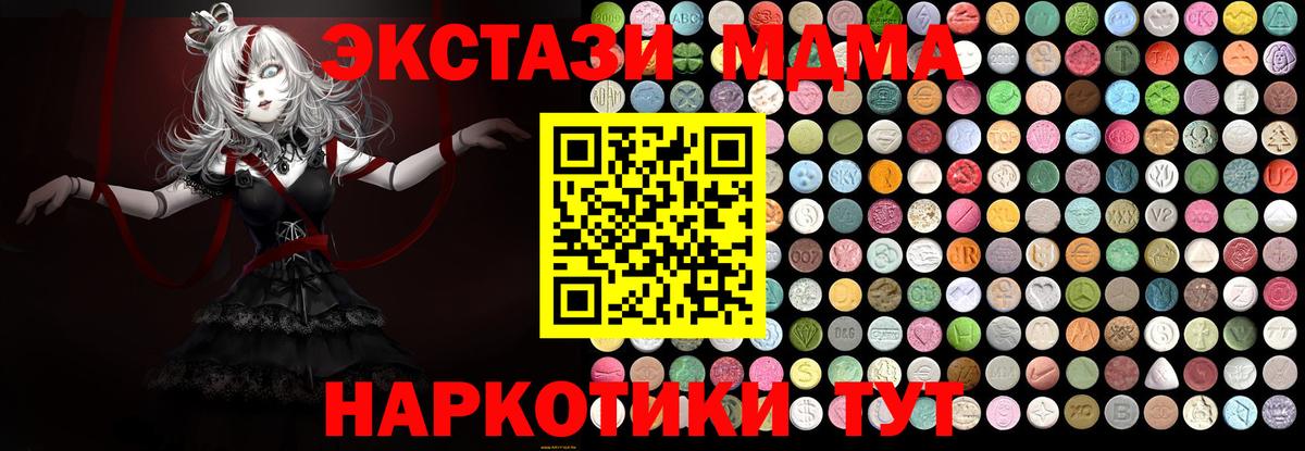 МДМА  Вход с VPN  Наро-Фоминск  МДМА VHQ 