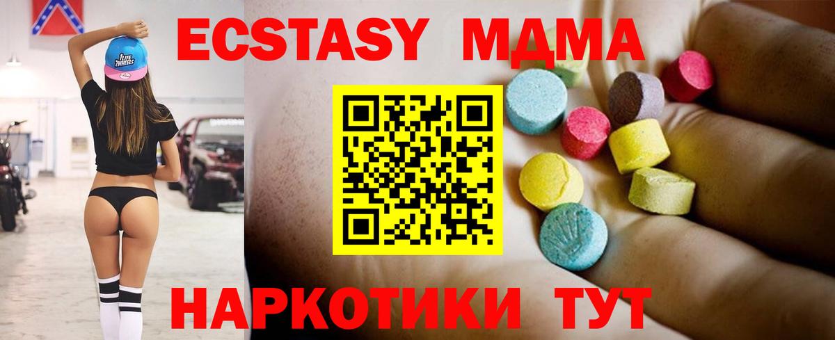 МДМА crystal Наро-Фоминск