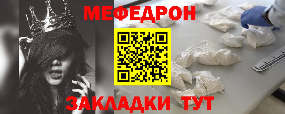 Мефедрон  МЕФ VHQ  Вход с VPN  что такое   Наро-Фоминск 