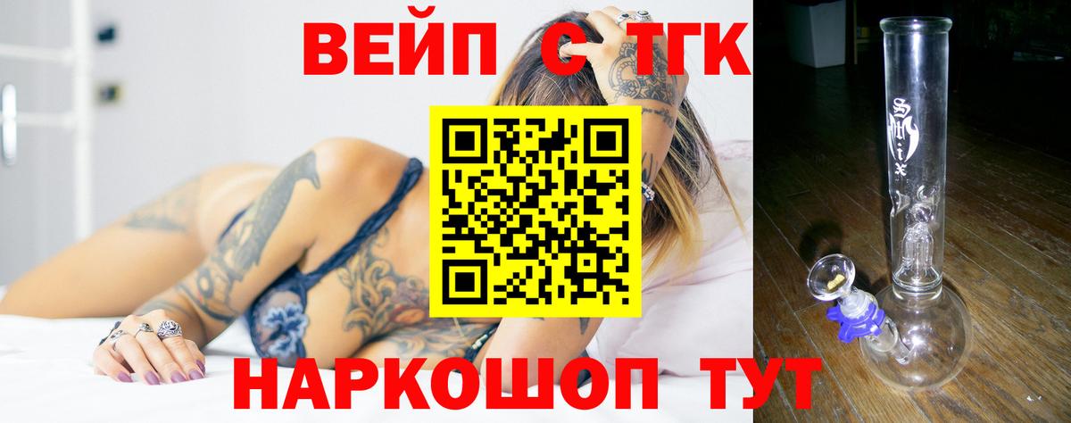 ТГК гашишное масло Наро-Фоминск