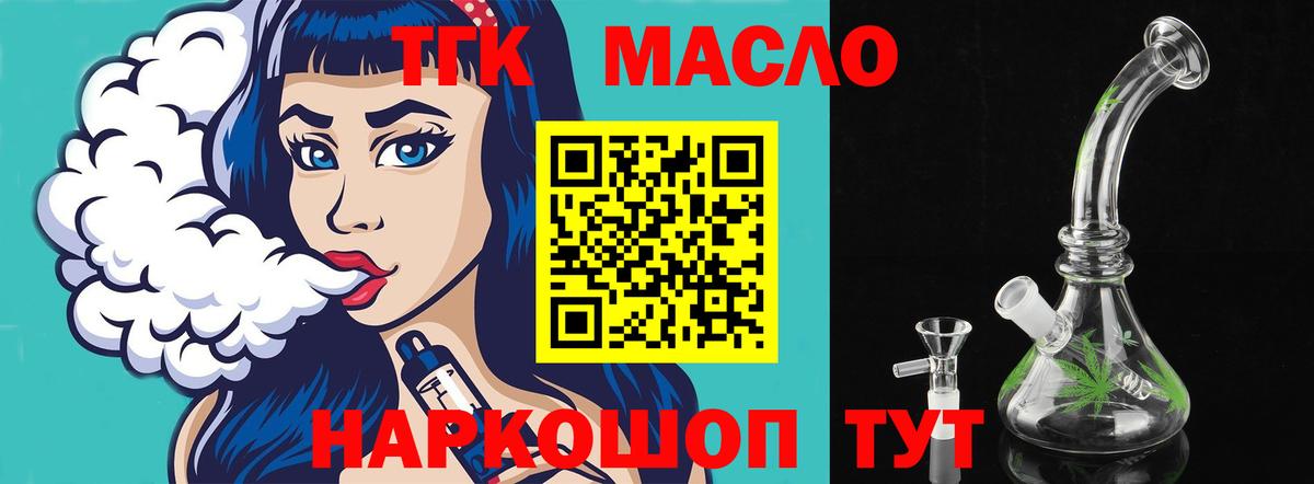 Наро-Фоминск  ТГК вейп  Вход с VPN 