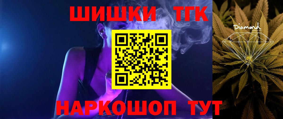 Бошки Шишки конопля  Вход с VPN  Наро-Фоминск  МАРИХУАНА AK-47  Бошки Шишки план  Каннабис LSD WEED 